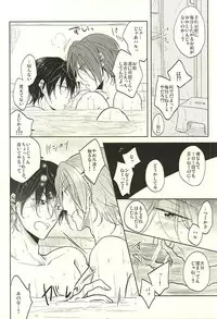 (SUPER24) [caffeine (Oosawa)] Haruka to Rin wa Norowarete shimatta! (Free!)