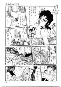 [Moriya Neko] SPERM SHOWER