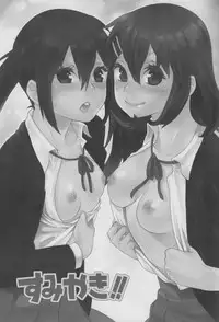 (SC49) [Yakiniku Teikoku (Megumi)] Sumiyaki!! (K-ON!)