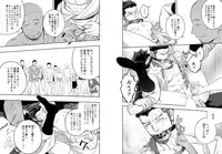 [Mentaiko (Itto)] Priapus 4