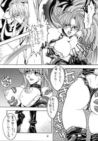 (C52) [NO-ZUI] No-Zui Majutsu II (Various)