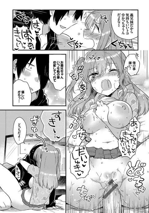 Shiko Manzoku - Perfect Masturbation