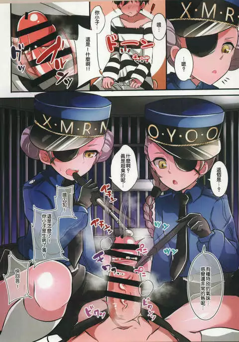 Oi! Shuujin! Kisama, Shitsuke ga Hitsuyoumitai da na!