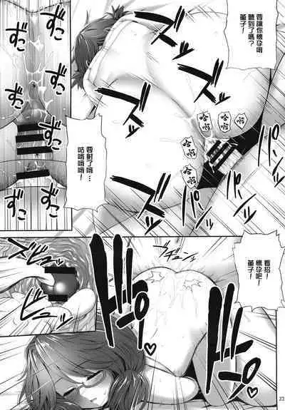 (C90) [Fukutsuu Okosu (Kaiou)] Sumireko Suiminkan Bon (Touhou Project) [Chinese]