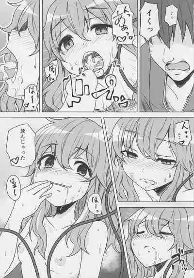 (Reitaisai 16) [Yanagisegawa (Milcara)] Koishi-chan to Saimin Ecchi 2 (Touhou Project)