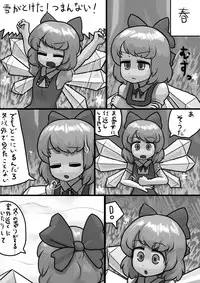 [Ninniku(Kari)] Chinko Cirno x Futsuu Letty no Suikan Manga (Touhou Project)