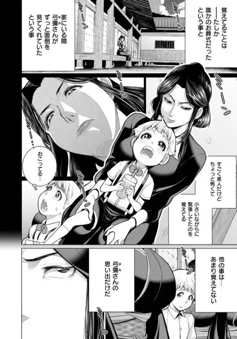 COMIC X-EROS #54