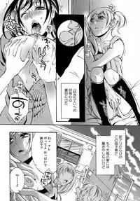 Jun-ai Kajitsu 2008-11