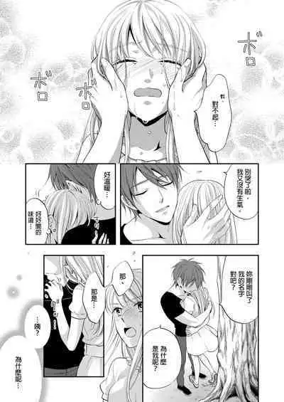 Gusho Nure no Onna Hitori, Kotou ni tre. | 遇難了！三男一女的無人島生活。1-3 Complete