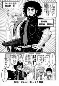 [3K Roman (3K)] Gohoubi Keibiin EX [Digital]