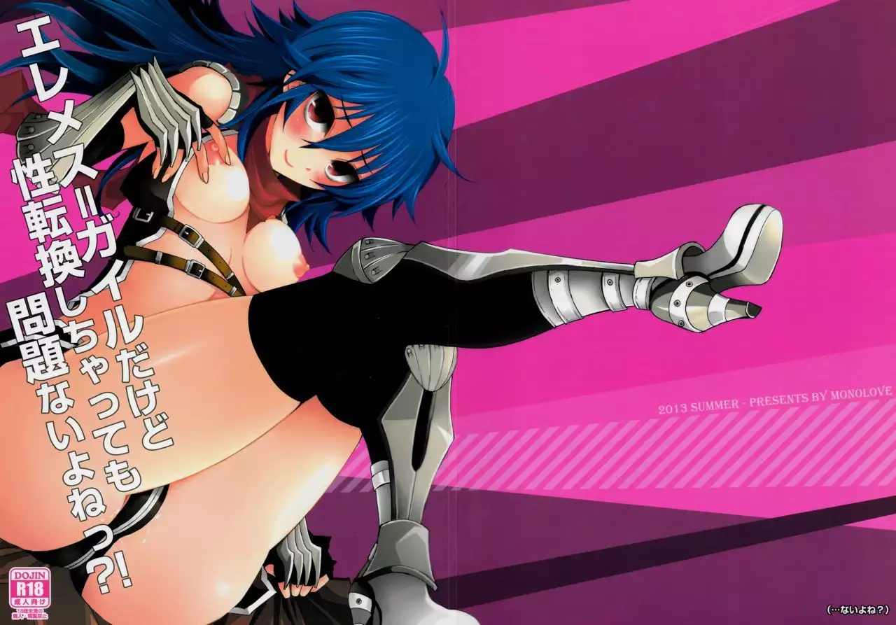 Eremes Guile dakedo Seitenkan Shichatte mo Mondai Nai yo ne?!