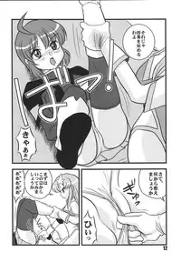 (C68) [RPG COMPANY 2 (Izu Yoshihiro)] Choutohanpa EX (Various) [Digital]