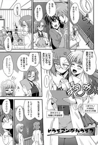 [Mikagami Sou] Love Splash