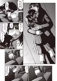 [Shinjima Saki] Problem [Digital]