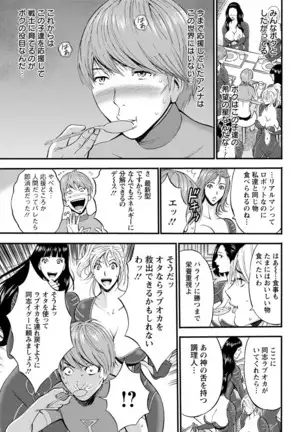 Seireki 2200 Nen no Ota Ch. 1-18