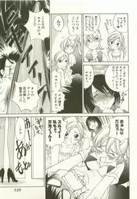 [Takashi Sano] Ranpara! (Lingerie Paradise) Vol. 1