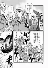 [Boku. (Ochita Taiji)] Y・Y・Y [Digital]