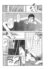 [Fujii tooru] Furin erosu gekigashuu