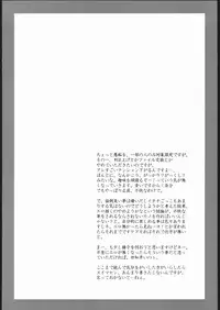 (C69) [Uguisuya (Uguisu Kagura)] Broken Edge (Princess Crown)