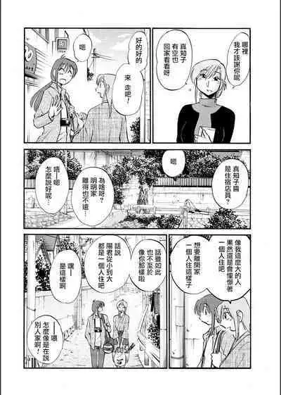 Hirugao | 昼颜 Ch. 9-16