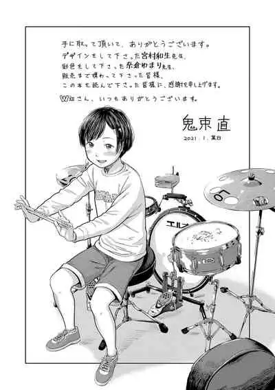 [Onizuka Naoshi] Welcome Home [Digital]