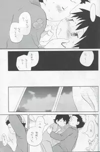 (C64) [Kuruguru DNA (Hoshiai Hilo)] JTH (Digimon Frontier)