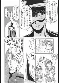 [V . Heracles (Shimada Kazuma)] Buri (Bishoujo Senshi Sailor Moon)