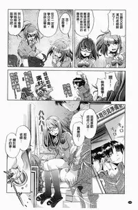 [Ootori Ryuuji] Kai Ane | 飼育姊 [Chinese]