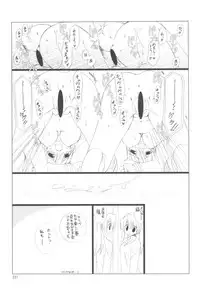 (COMIC1☆2) [Takanaedoko (Takanae Kyourin)] Naedoko Ikusei Kansatsu Kiroku (Various)