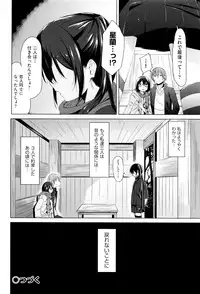 [horonamin] Kobetsu Ecchi Shidou Juku