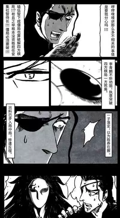 暗黑风国漫Nakula《修罗》