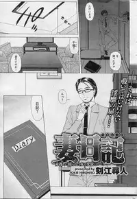 COMIC Shitsurakuten 2013-07
