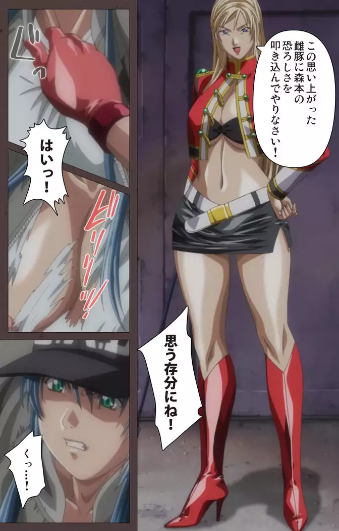 DISCIPLINE Sai shusho Complete ban