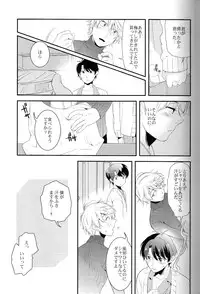 (C87) [GIGASOUL (Kisugi)] Kiss yori Motto Sugoi Koto. (Aldnoah.Zero)