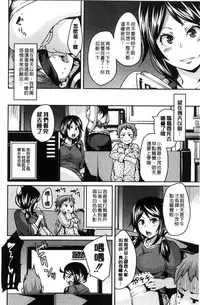 [Marui Maru] M Otoko Izonshou [Chinese]