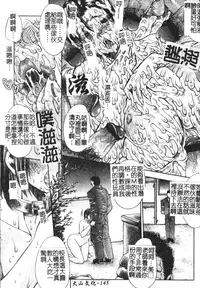 [Erect Sawaru] Mazo❤Chichi | 嗜虐❤爆乳 [Chinese]