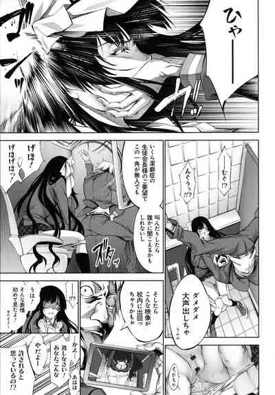 [Kuusou] CR - Ningen Recycle -