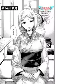 [Kuon Michiyoshi] HUNDRED GAME Ch. 12-14 [Chinese] [樱翼汉化组]