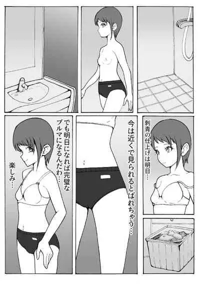 [Kaizou Shoujo Cyborg Girls] Kaizou Shoujo Miyama Satsuki