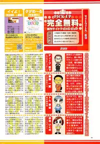 Doki! Special 2008-03