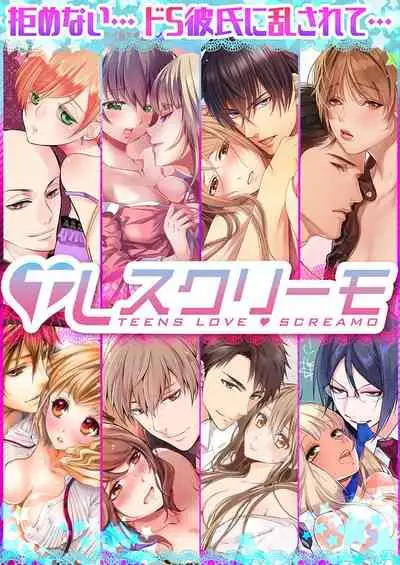 Skirt no Naka wa Kedamono deshita. Ch. 34