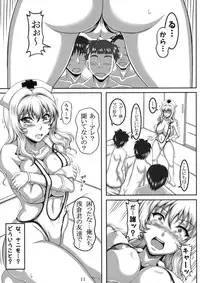 (C77) [INSERT (KEN)] Boku dake no Bakunyuu Onamaid -Kashidashi hen-