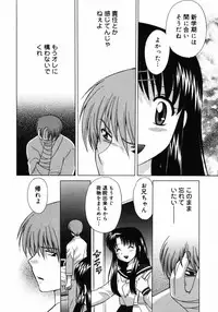 [Kotono Wakako] Shoujo Hyouhon