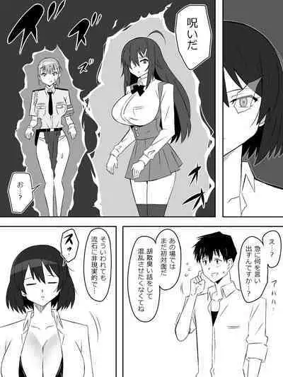 Zombie Harem Life ~Antibogi no Ore to Bakunyuu Zombie~ 6