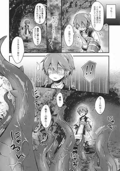 (ShotaFes 5) [Kagayaku Hoshizuna (Miyu)] origin (Tree of Savior)