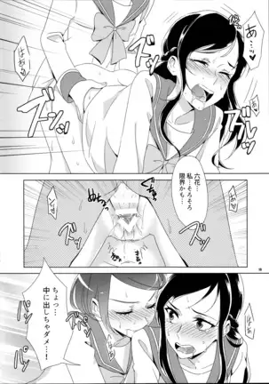 まこぴ~のどきどきのこ