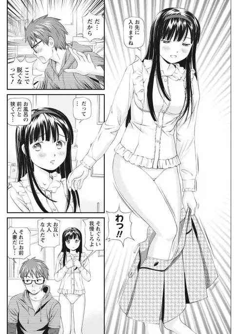 Namaiki! 2017-04