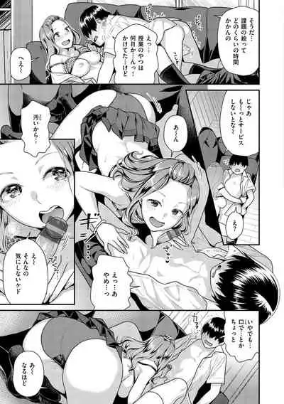 [Nekomata Naomi] Ichaicha Marking [Digital]