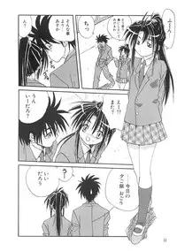 [Mitarashi Kousei] Uzuku Toshi Kite!!