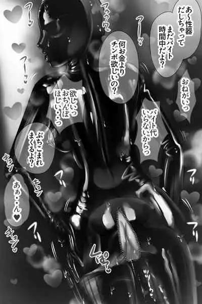 bodysuit wo kite karada wo naderareru dake no kantan na baito